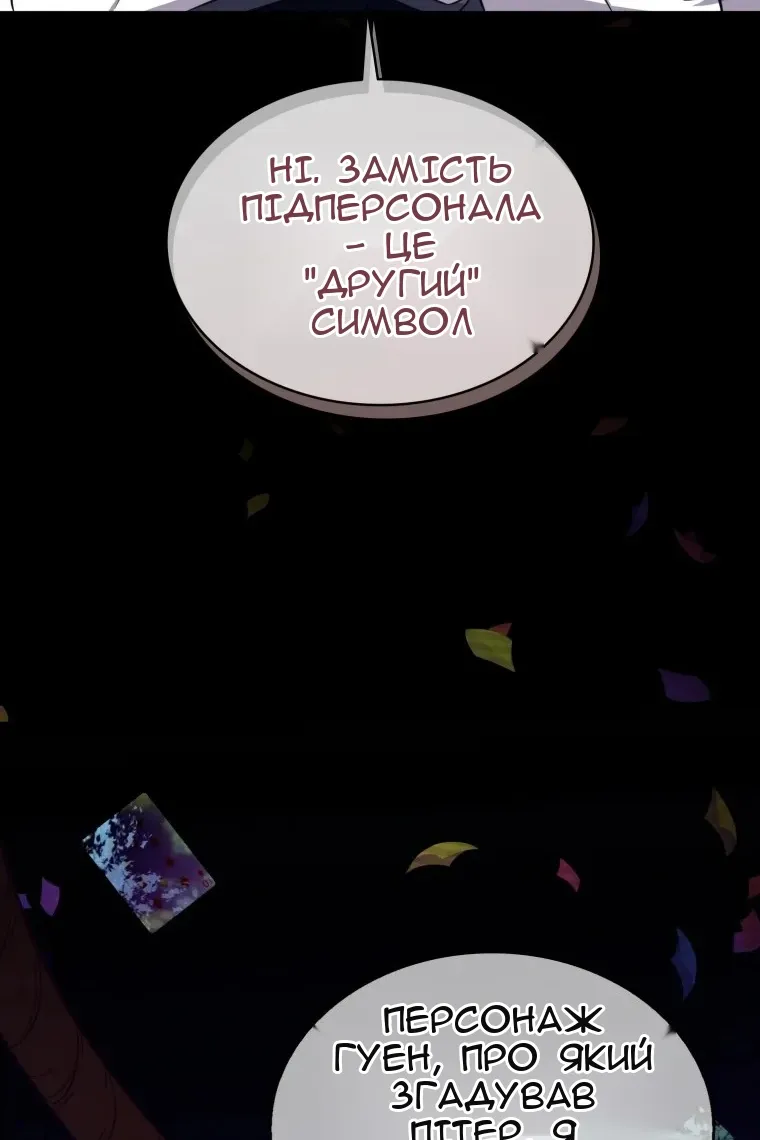 Сторінка 99