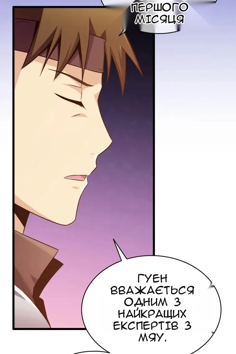 Сторінка 104