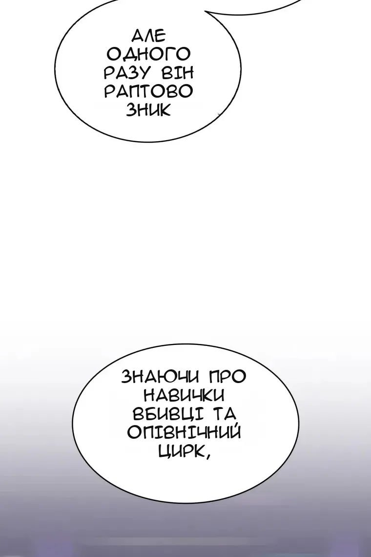 Сторінка 105
