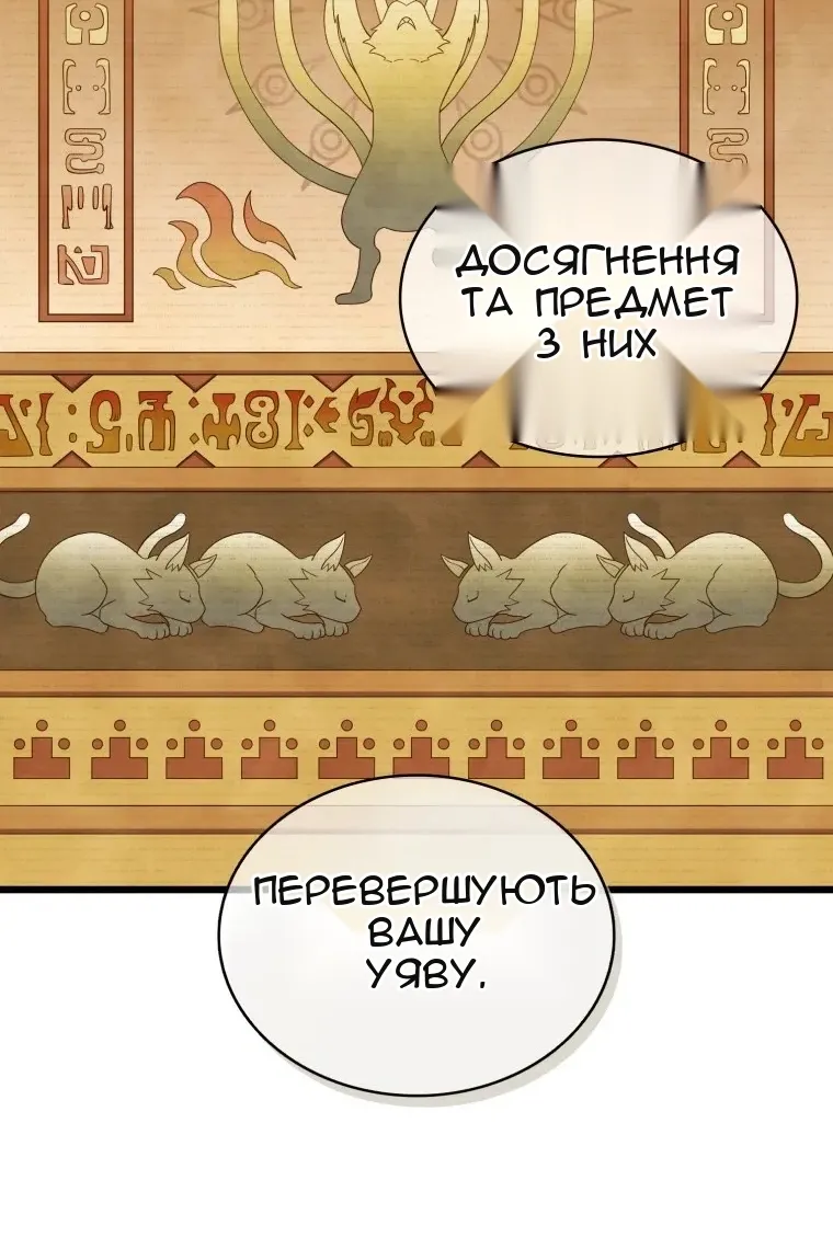 Сторінка 6