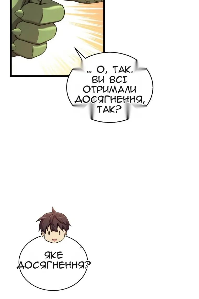 Сторінка 61