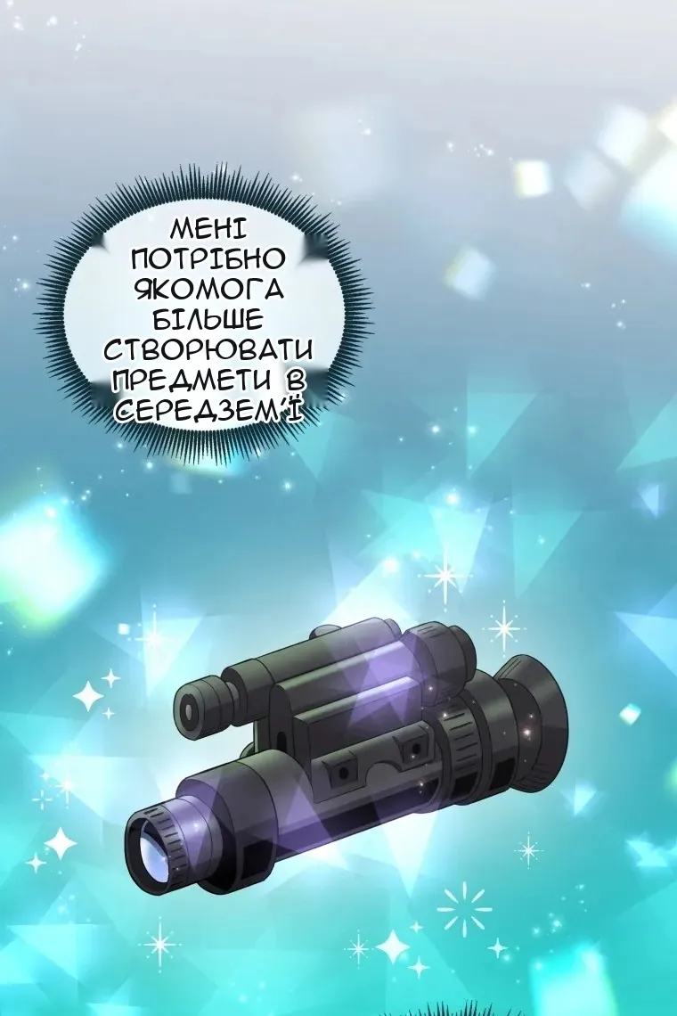 Сторінка 80