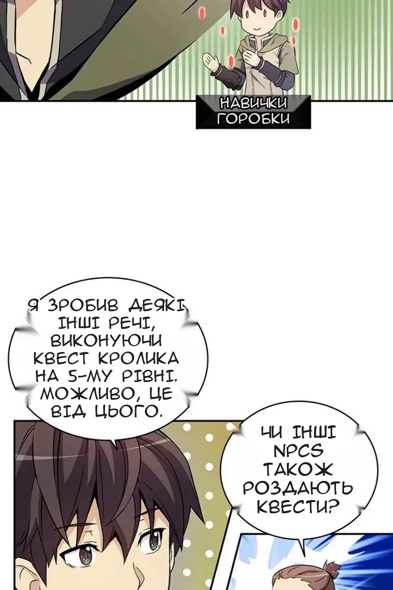 Сторінка 14