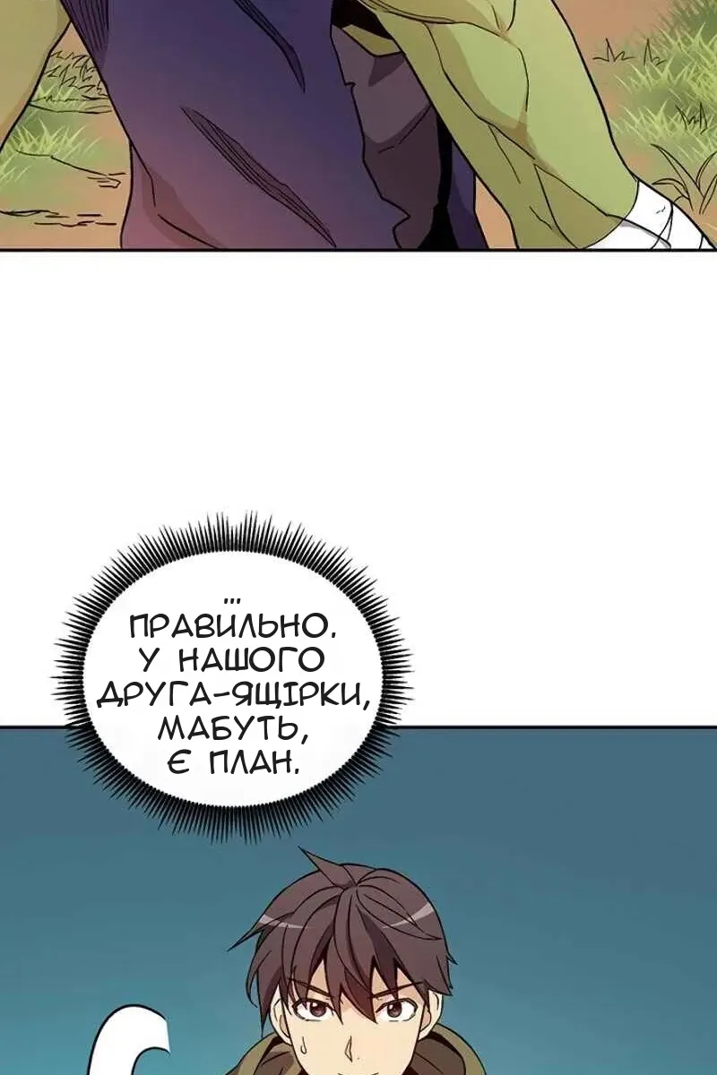 Сторінка 44