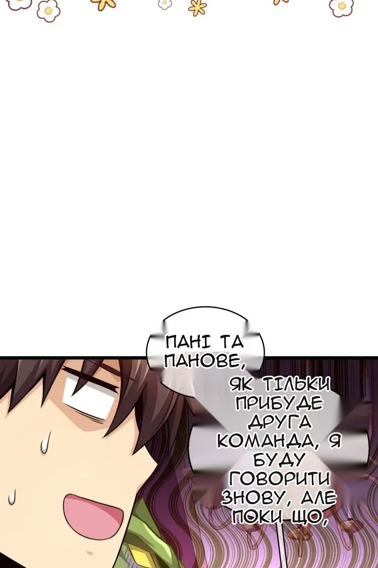 Сторінка 61