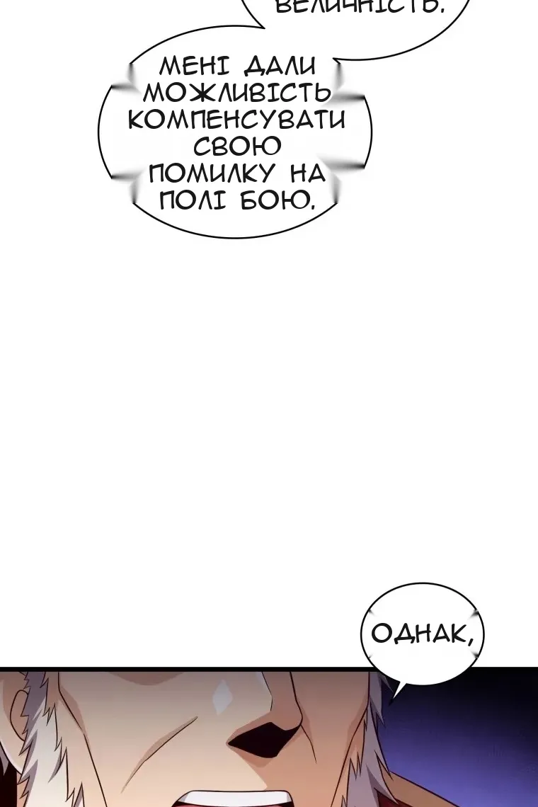 Сторінка 101