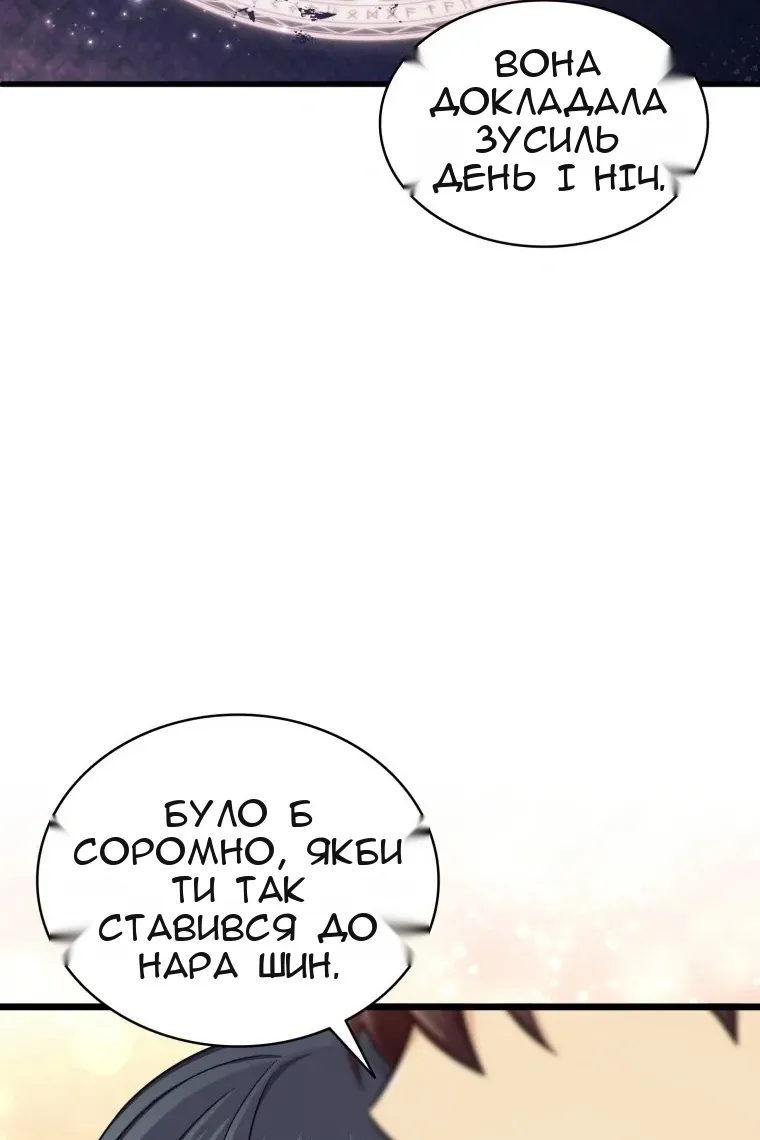 Сторінка 114