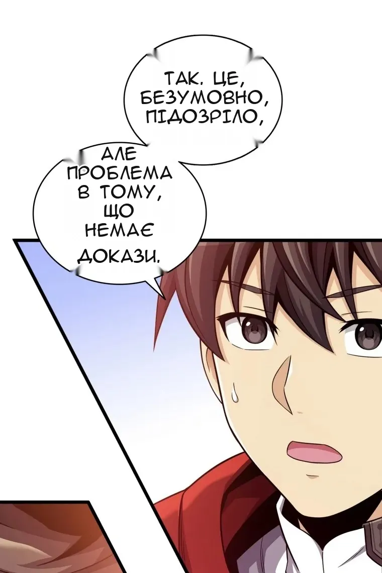 Сторінка 81
