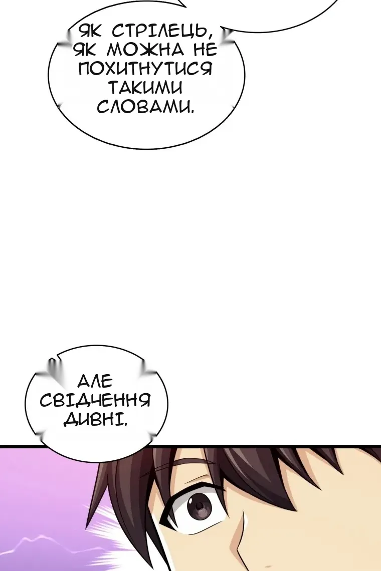 Сторінка 90