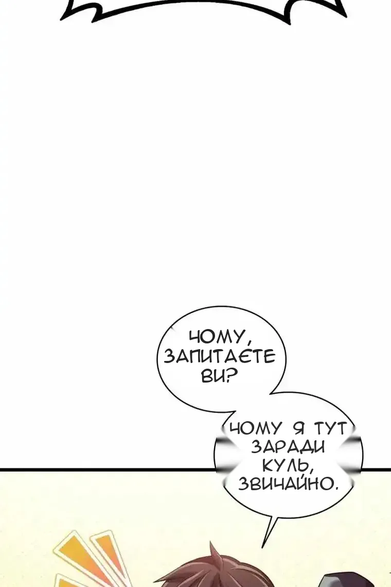 Сторінка 48