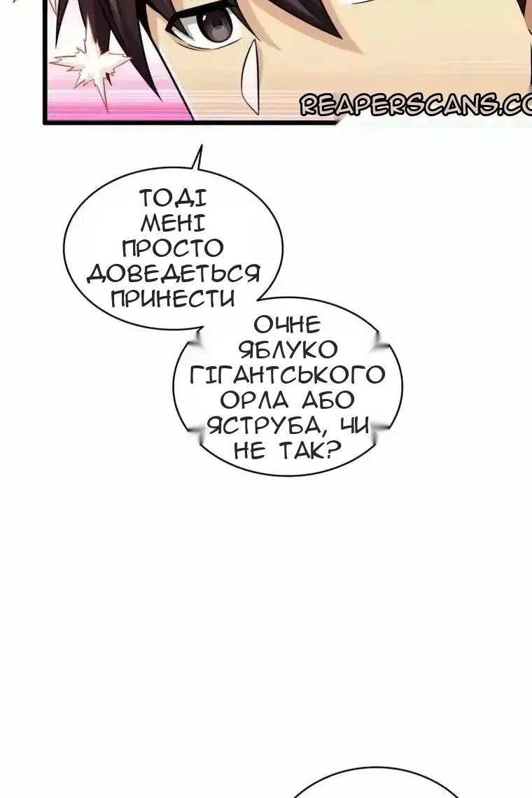 Сторінка 70