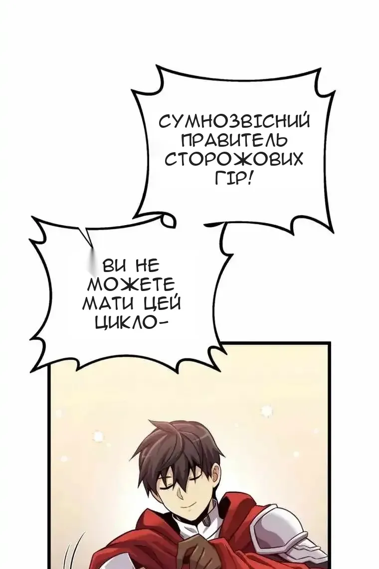 Сторінка 85