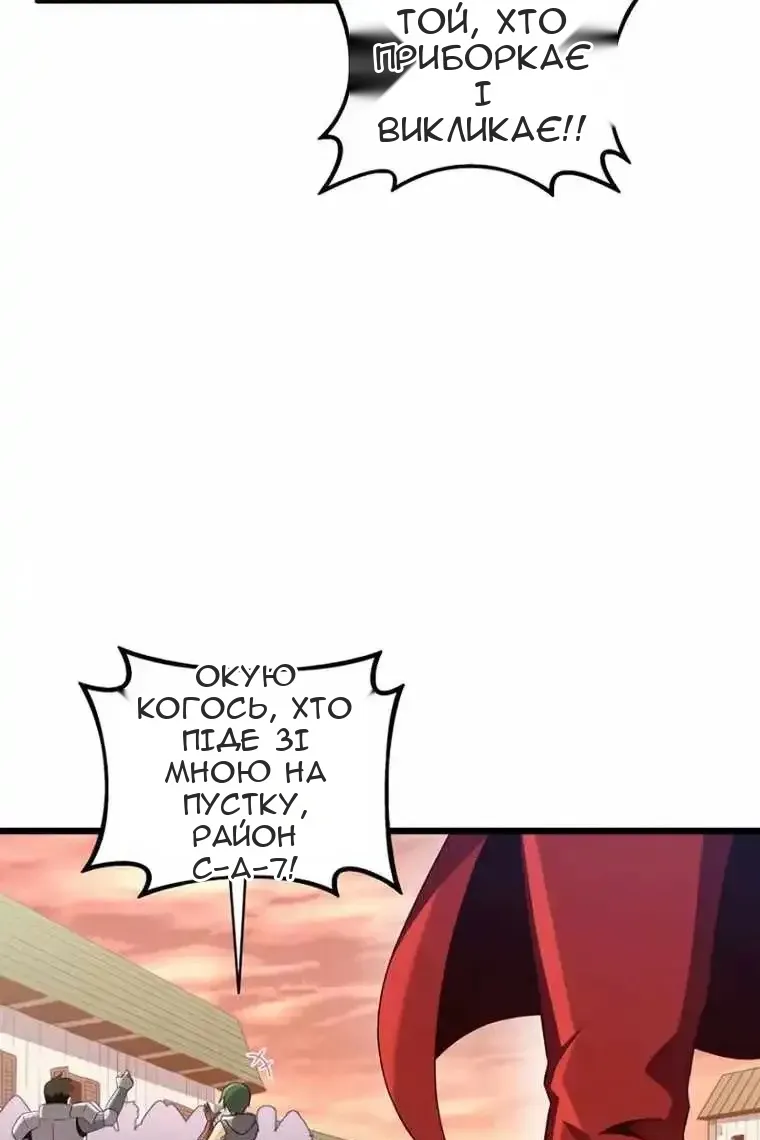 Сторінка 61
