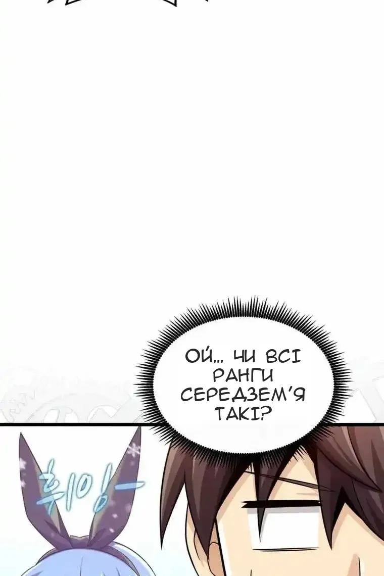 Сторінка 66