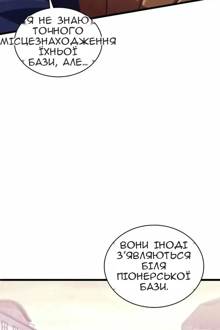 Сторінка 81
