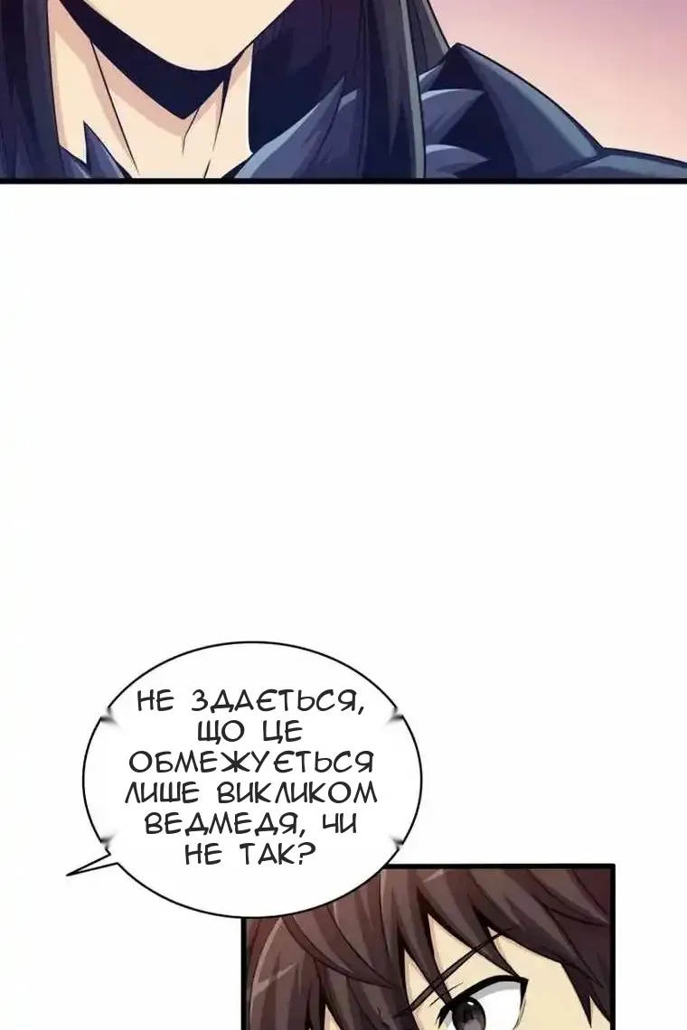 Сторінка 11