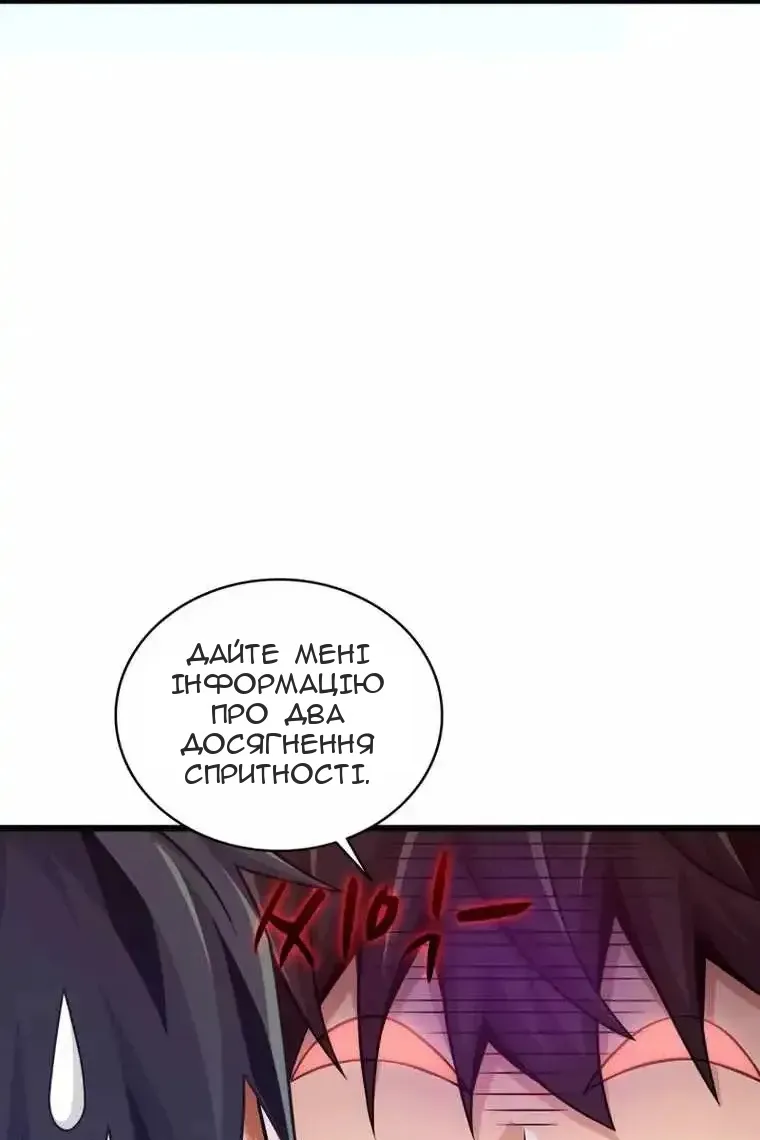 Сторінка 28