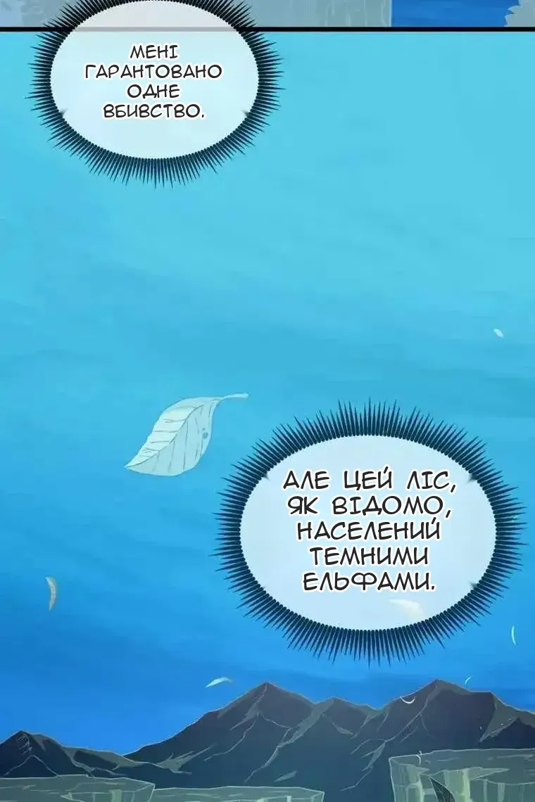 Сторінка 50
