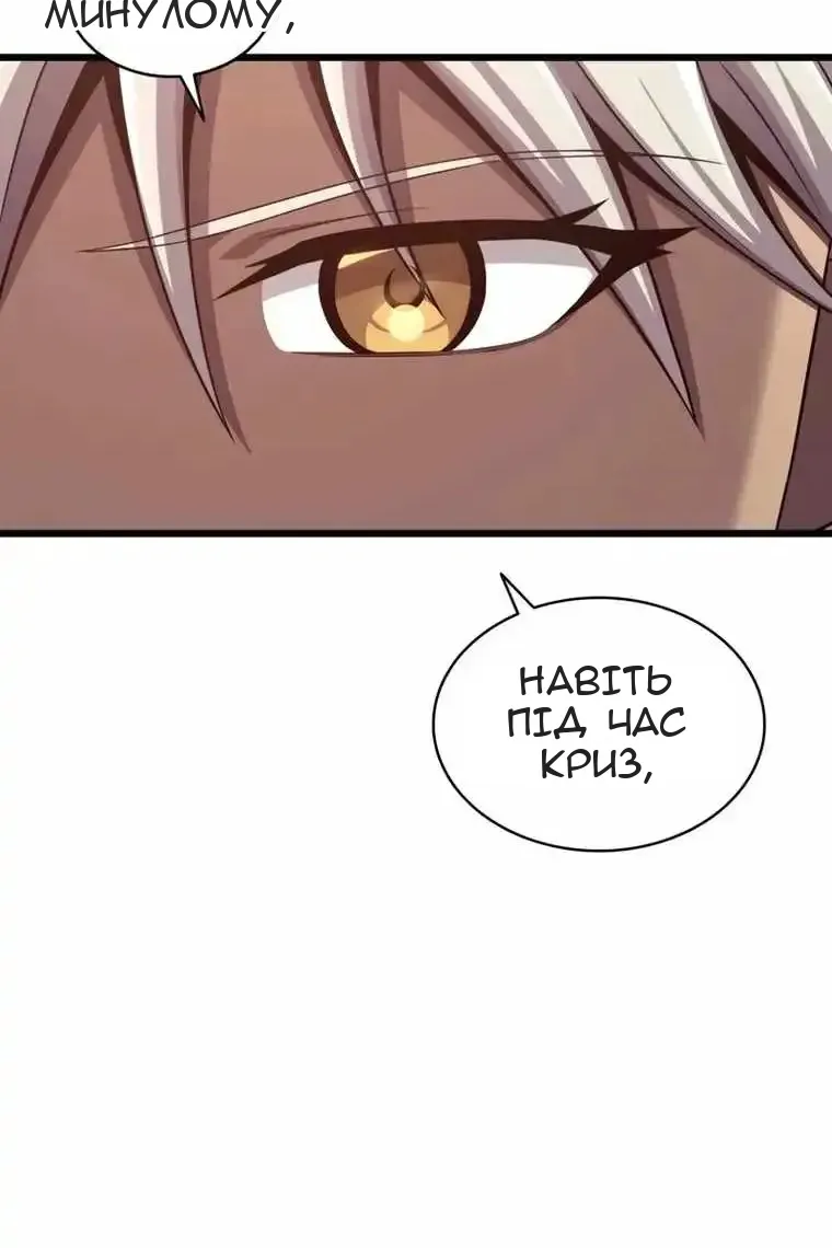 Сторінка 8