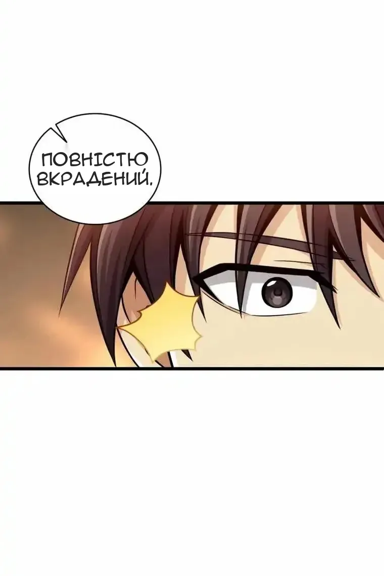 Сторінка 51