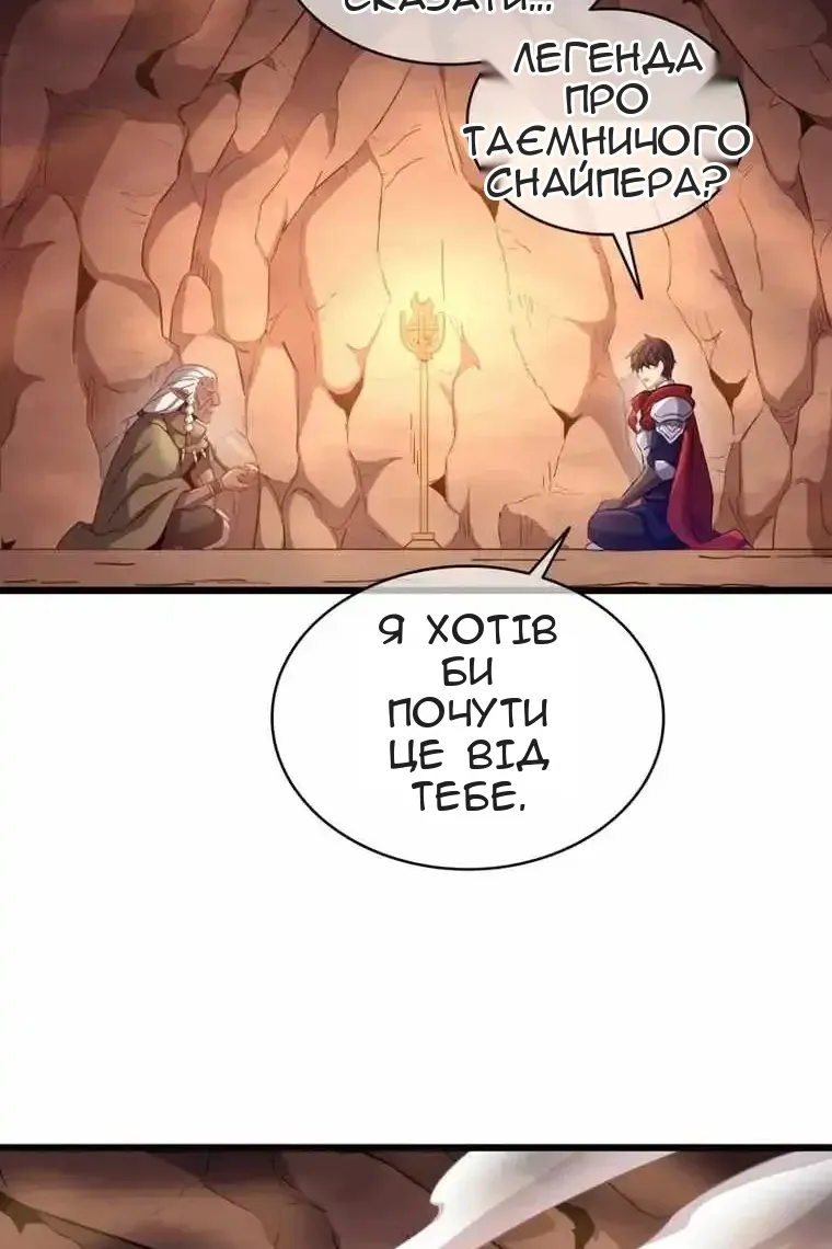 Сторінка 54