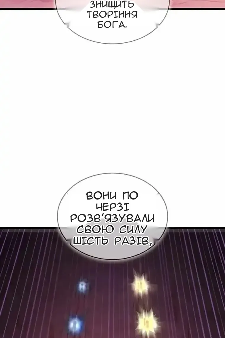 Сторінка 77