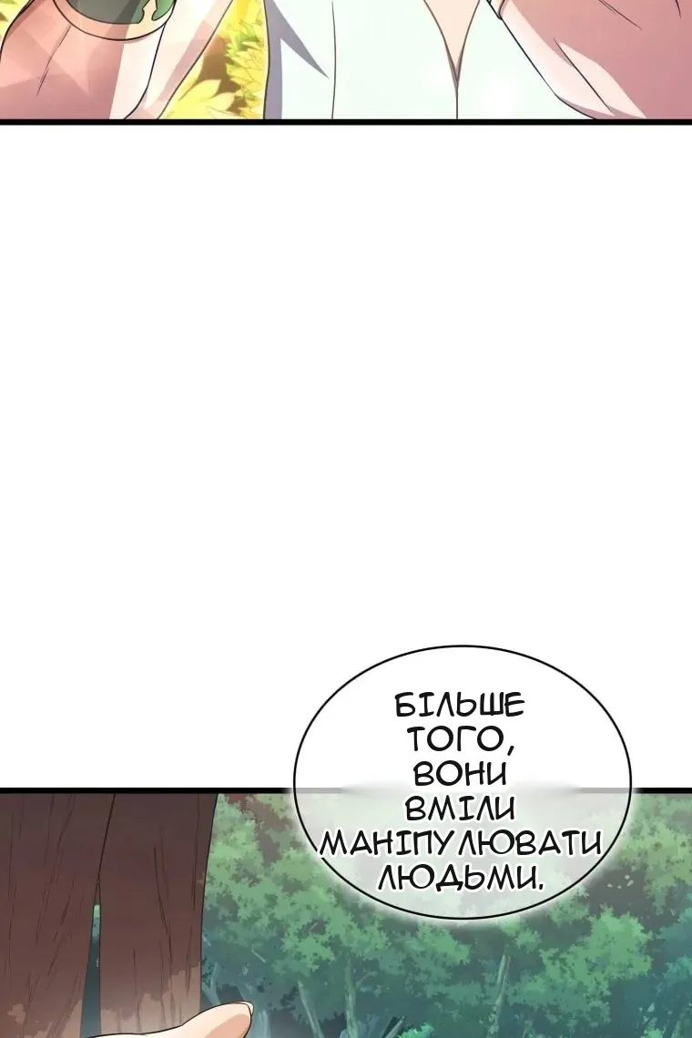 Сторінка 12