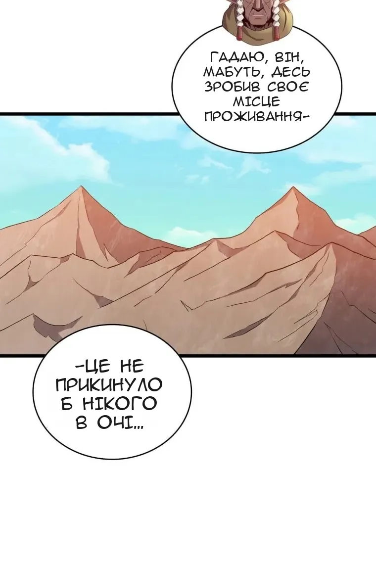 Сторінка 51
