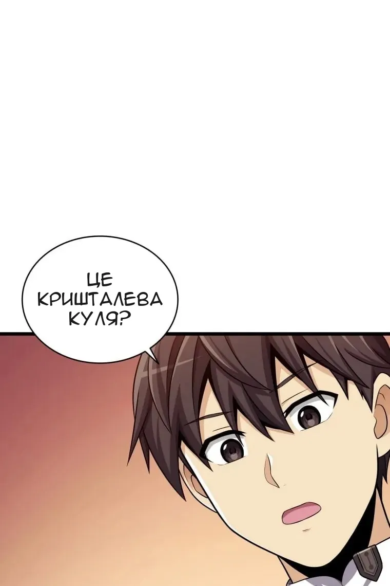 Сторінка 54