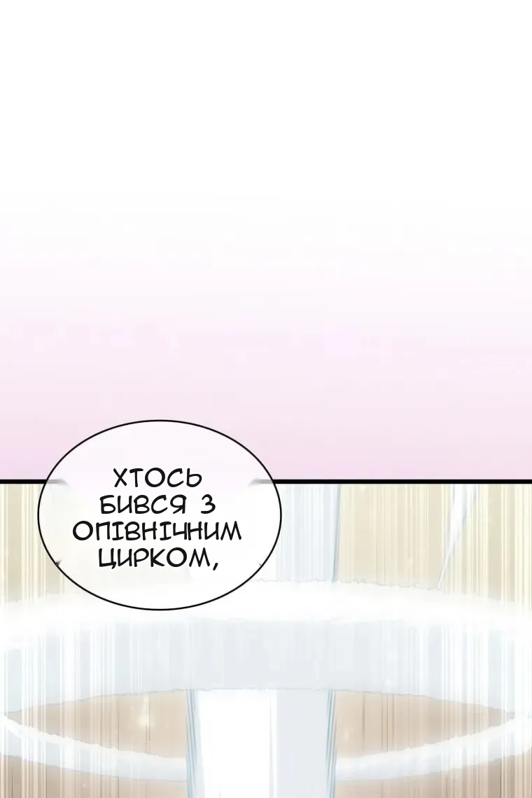 Сторінка 6