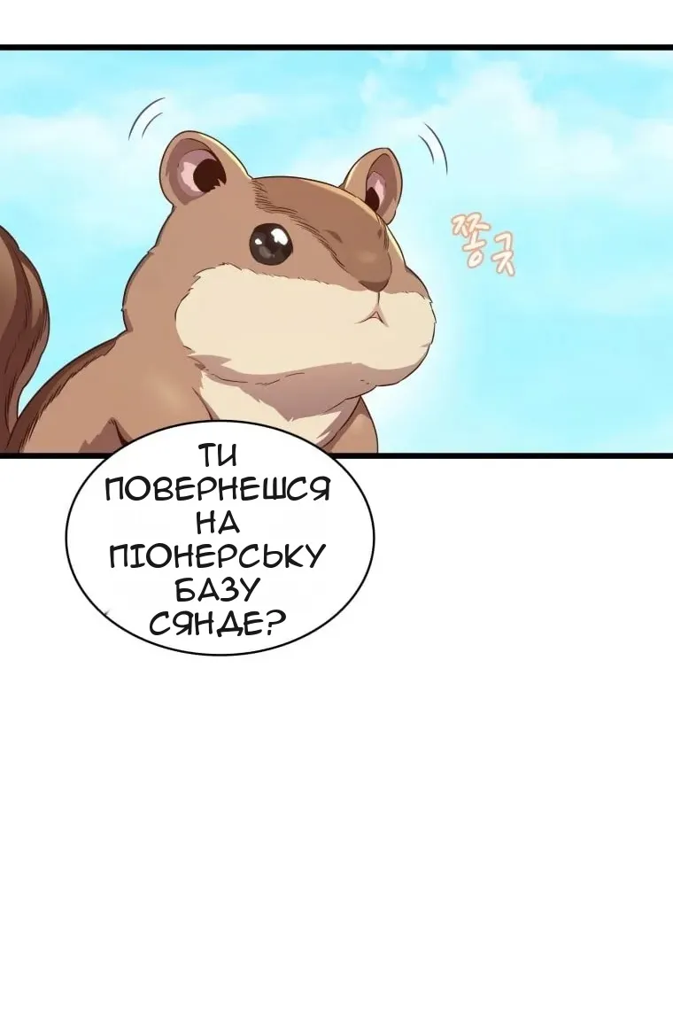 Сторінка 13
