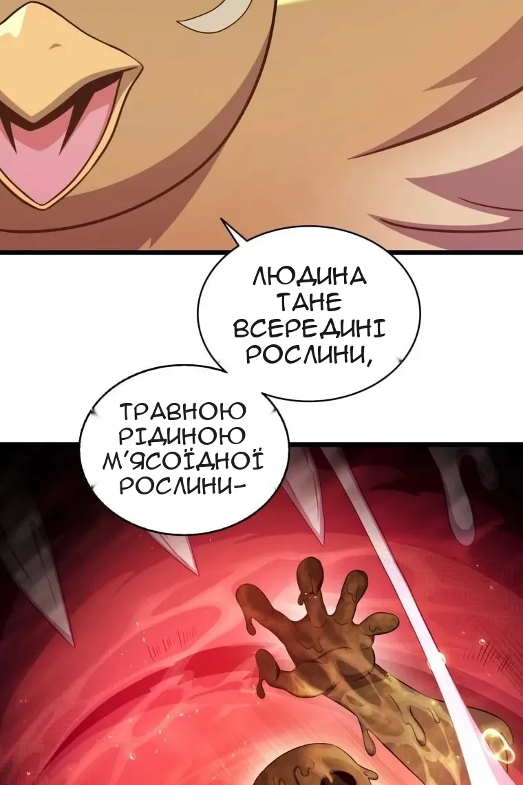 Сторінка 75