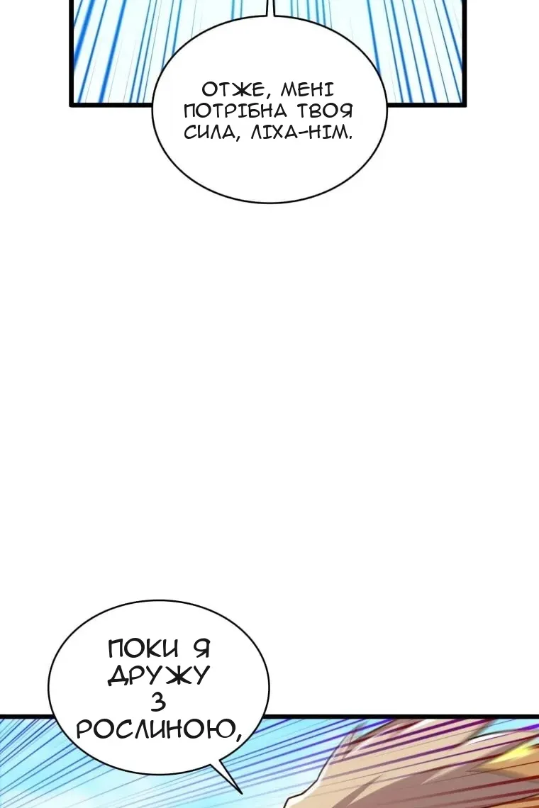 Сторінка 79