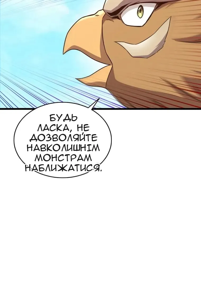 Сторінка 80
