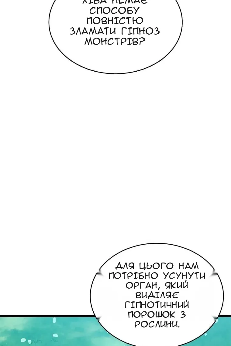 Сторінка 82