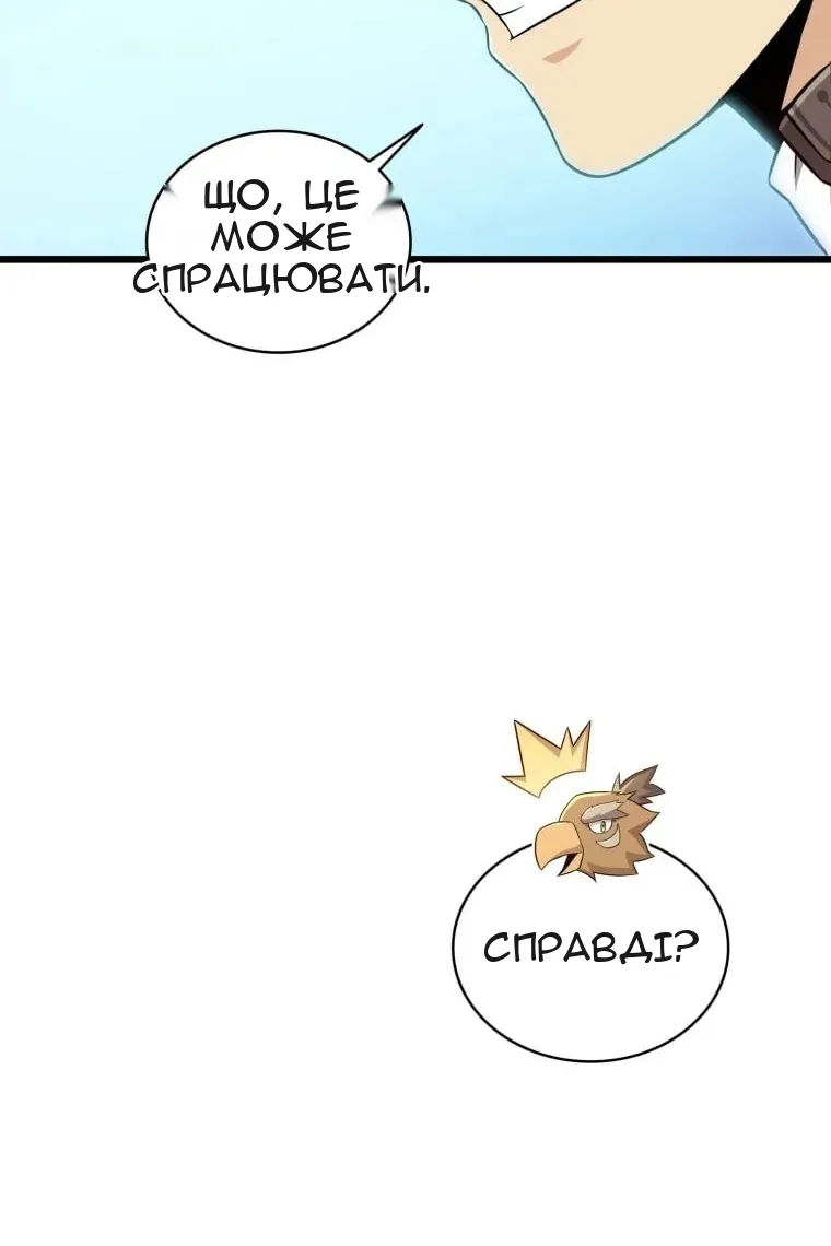 Сторінка 88