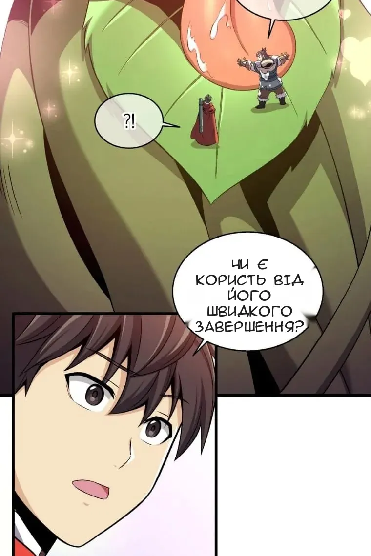 Сторінка 20