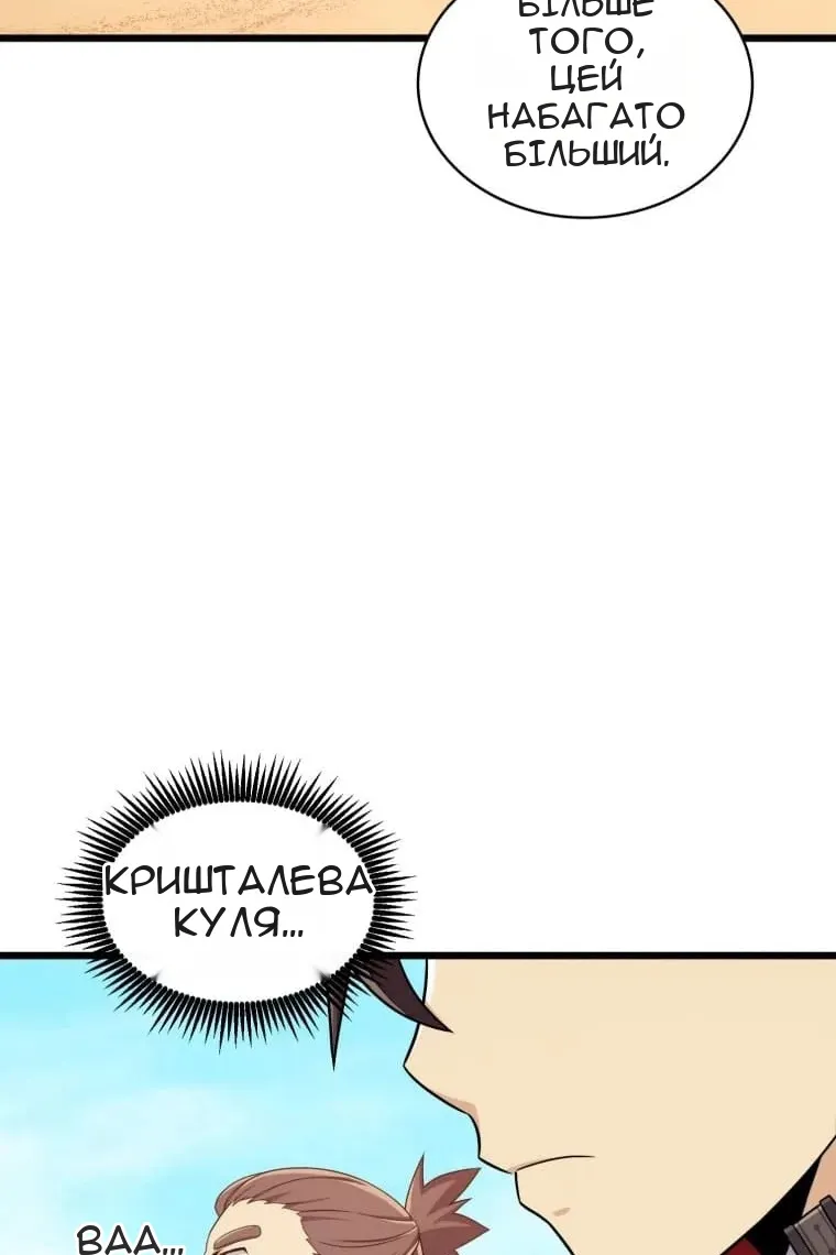 Сторінка 66