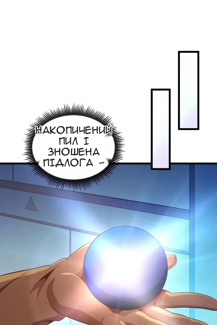 Сторінка 90