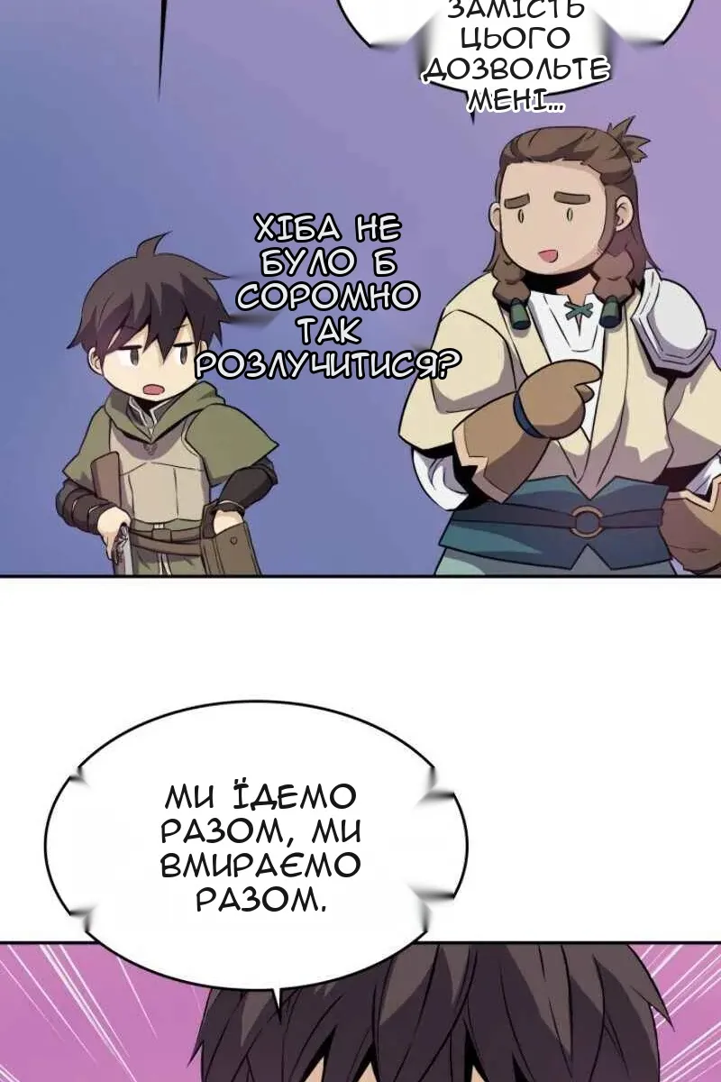 Сторінка 48