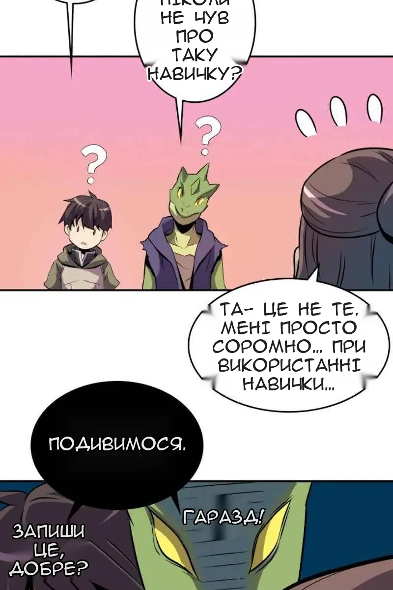 Сторінка 76