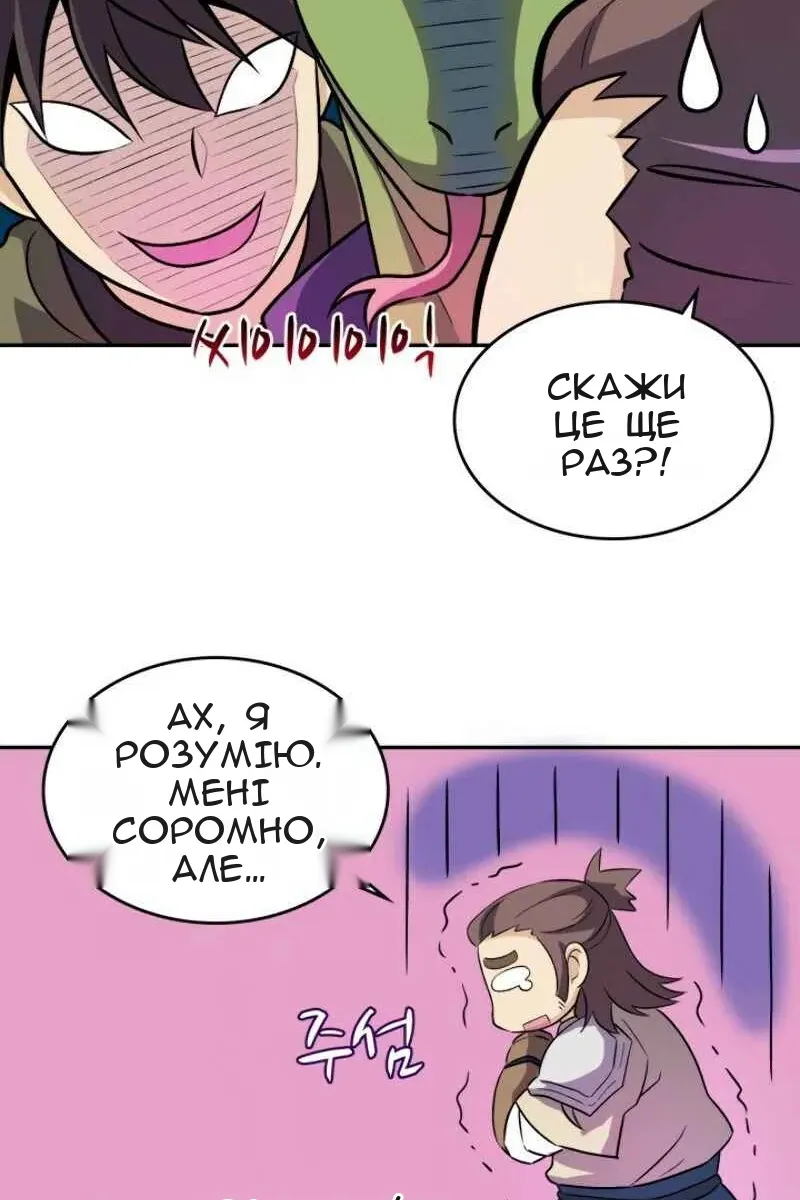 Сторінка 77