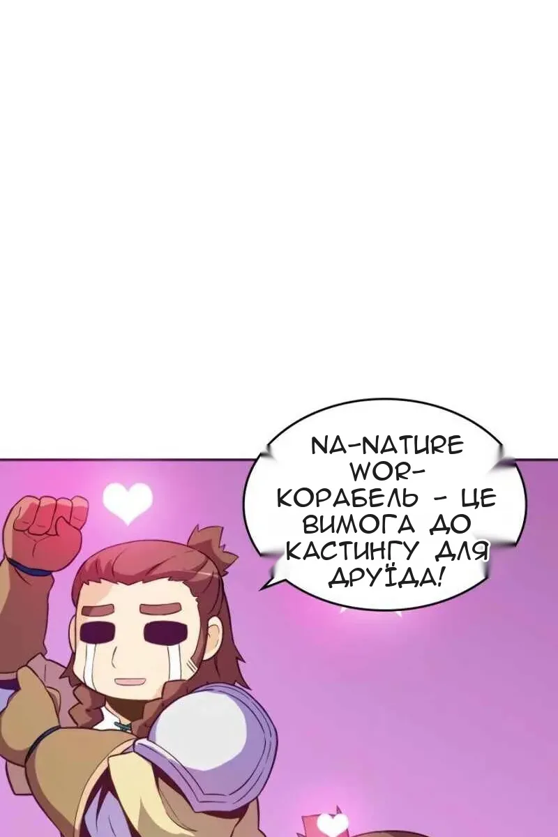 Сторінка 82