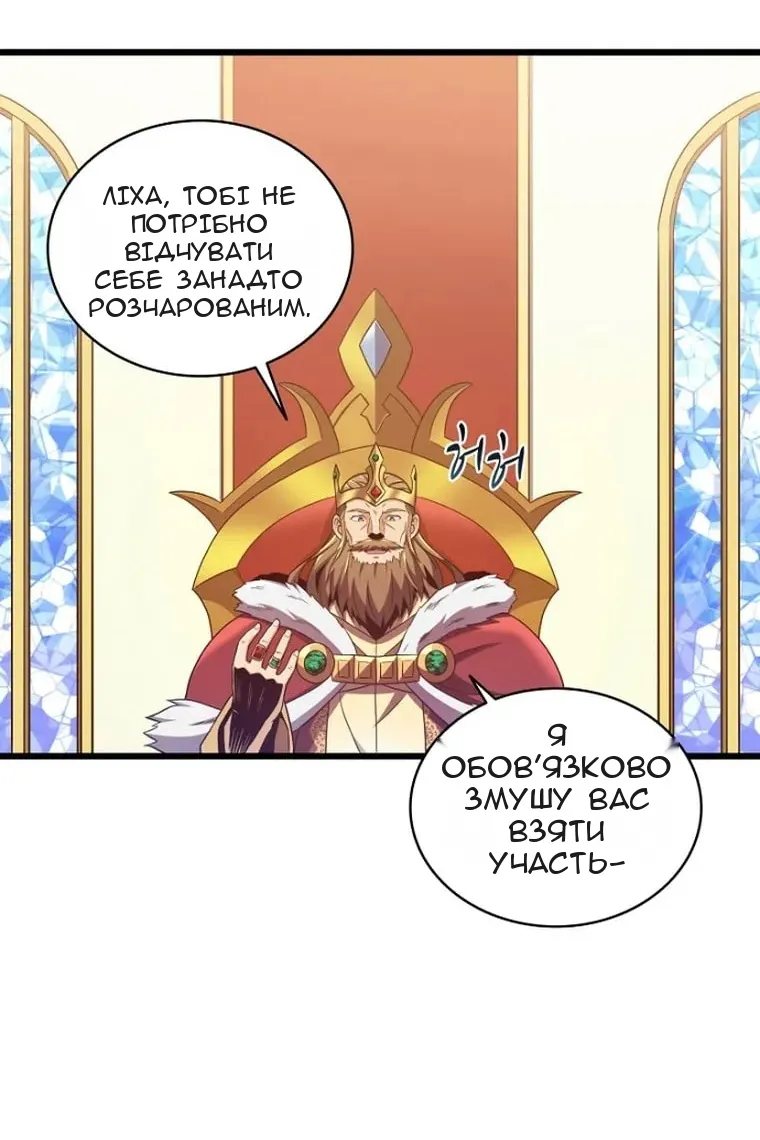 Сторінка 23