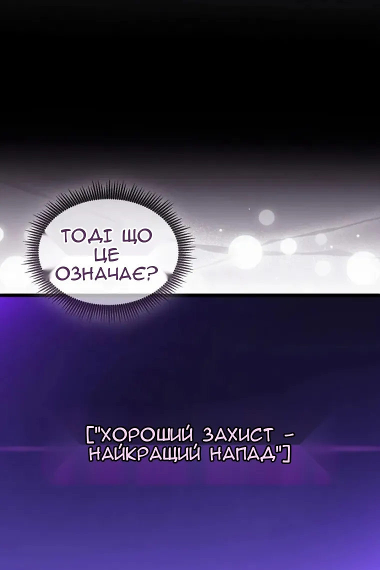 Сторінка 52