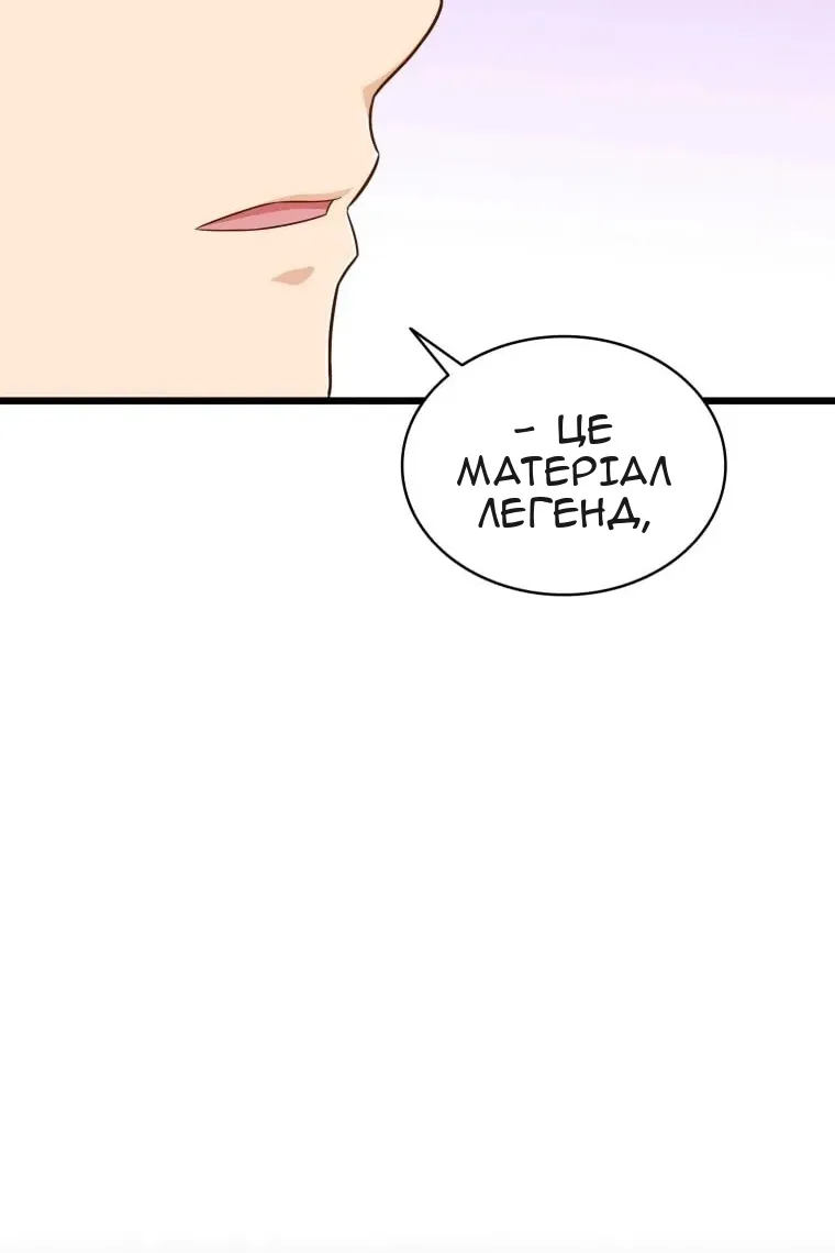 Сторінка 81