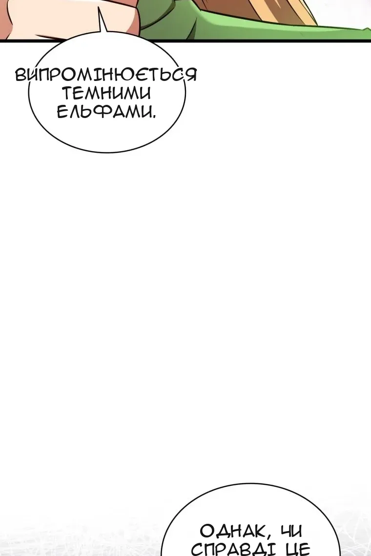 Сторінка 86