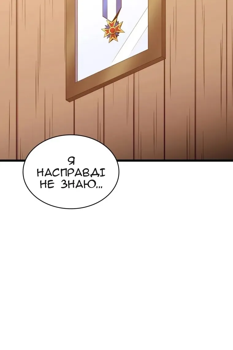 Сторінка 89