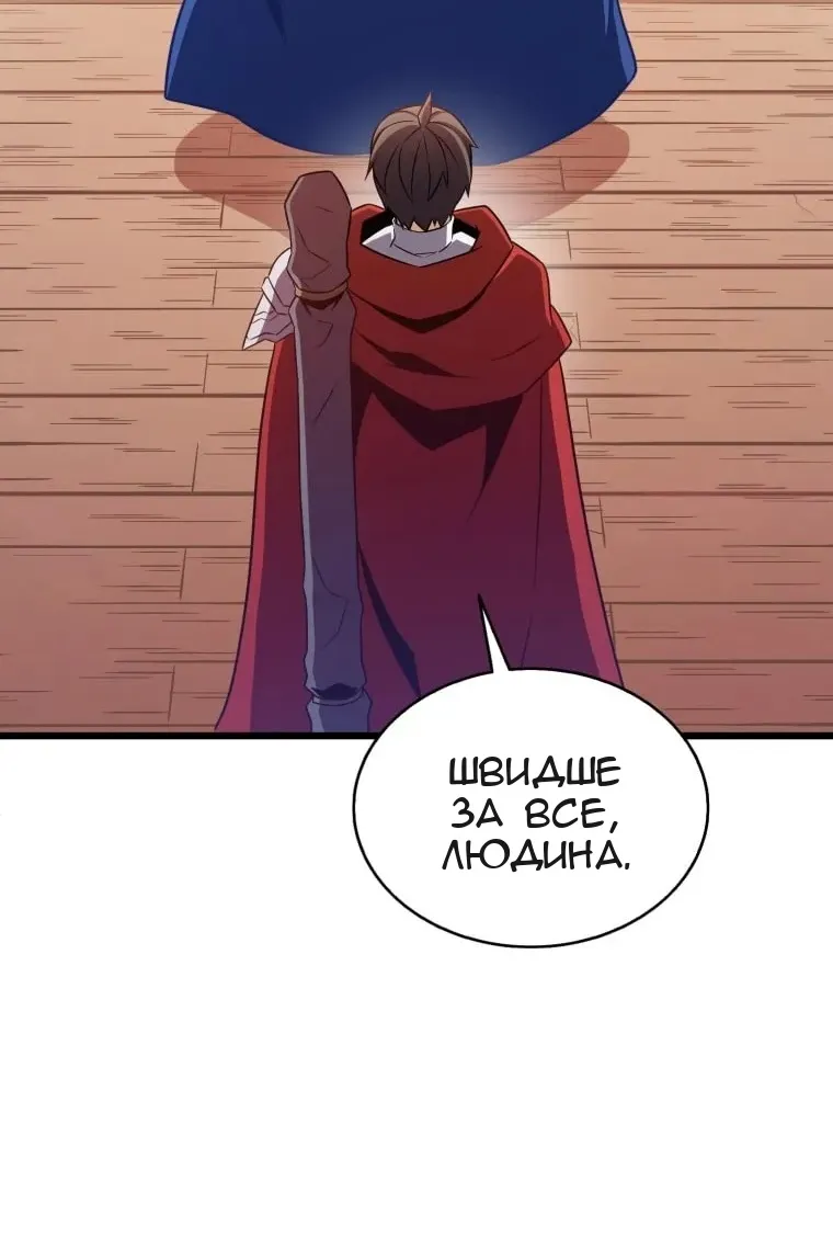 Сторінка 98