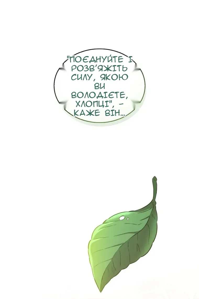 Сторінка 121